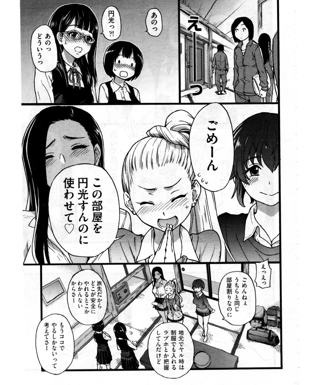 [Shiwasu No Okina] Enkou Ojisan | Mister Enkou Episode VII Fhentai - Page 5