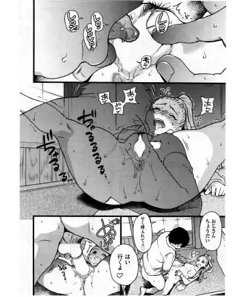 [Shiwasu No Okina] Enkou Ojisan | Mister Enkou Episode VII Fhentai.net - Page 18