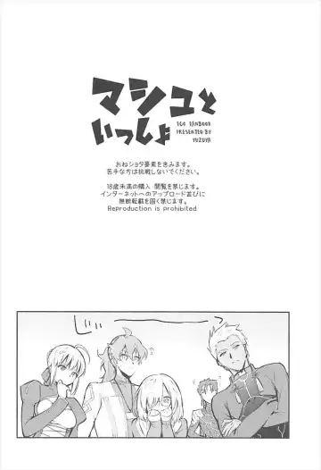 [Yuzuha] Mash to Issho Fhentai - Page 3