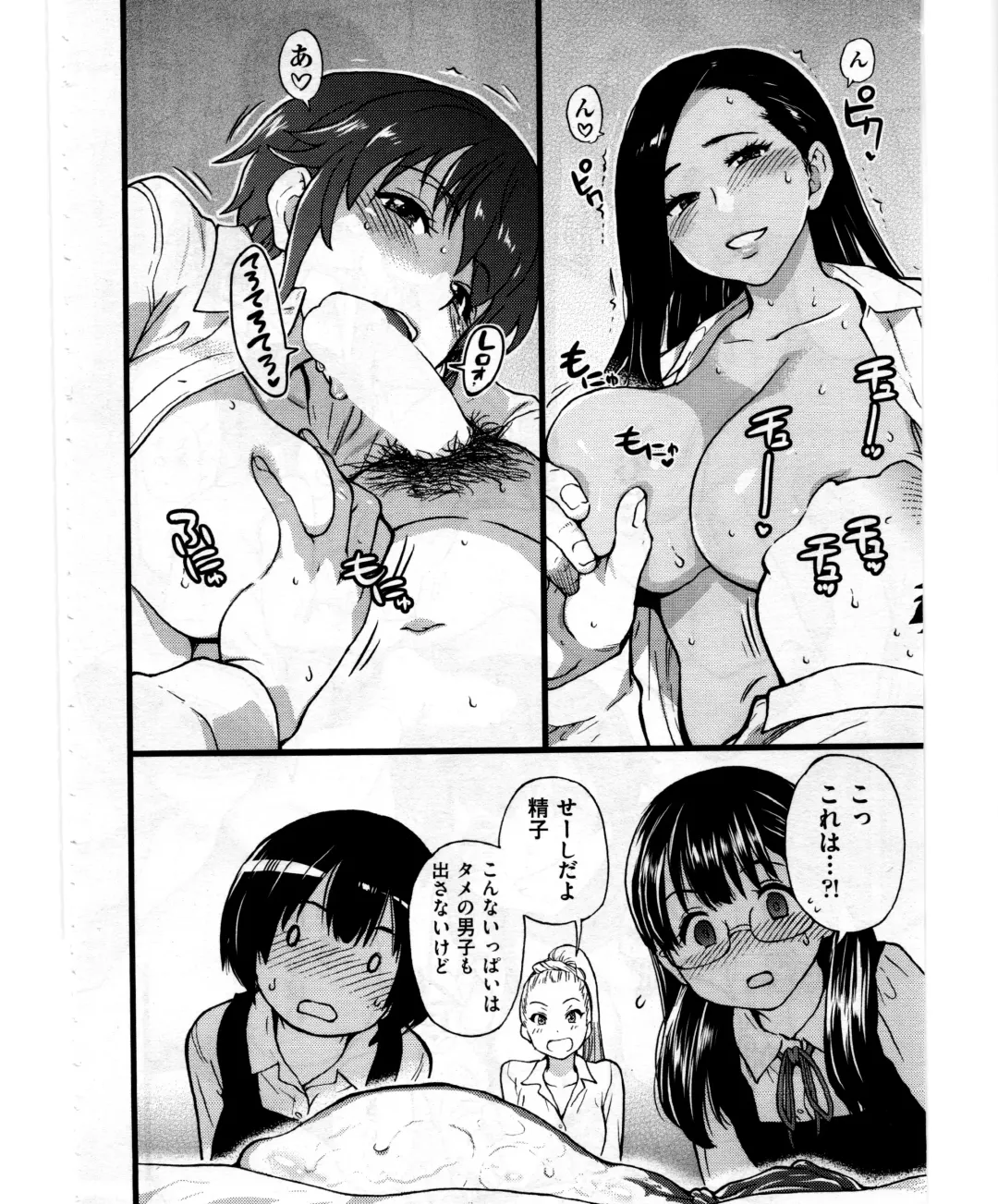 [Shiwasu No Okina] Enkou Ojisan | Mister Enkou Episode VIII Fhentai - Page 4