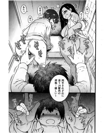 [Shiwasu No Okina] Enkou Ojisan | Mister Enkou Episode VIII Fhentai - Page 5