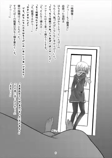 [Namazu] Bicth JK fuu Cocoa-kun (♂) no Enkou Bon Fhentai - Page 9