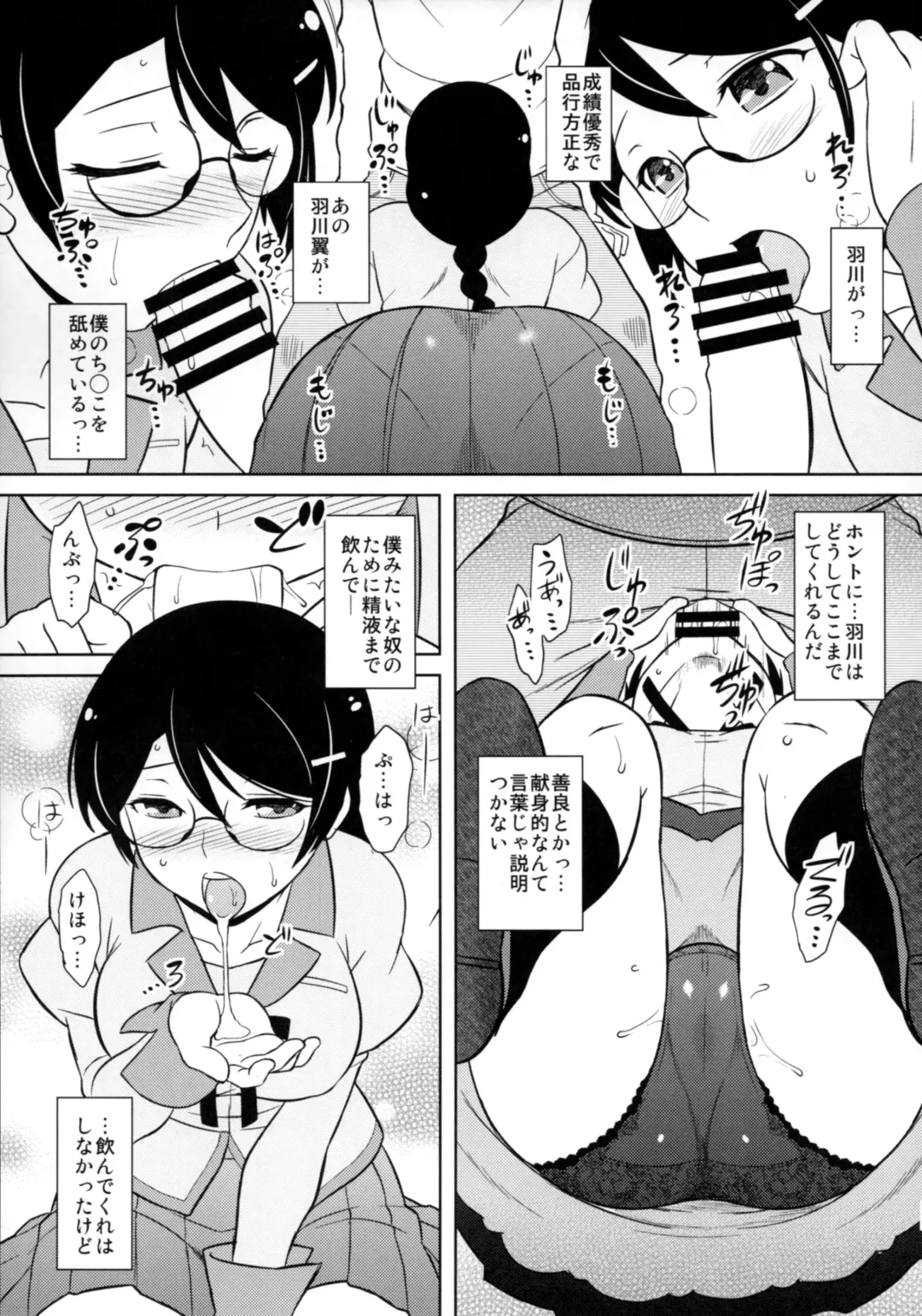 [Dr.p] Hanekawa-san wa Okoranai Fhentai - Page 14
