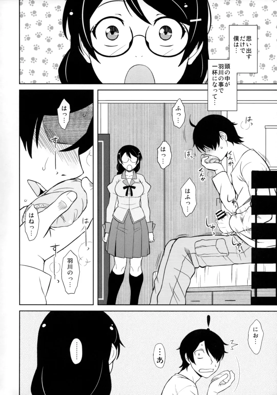 [Dr.p] Hanekawa-san wa Okoranai Fhentai - Page 3