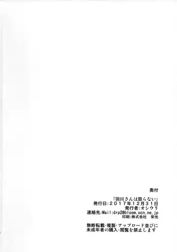 [Dr.p] Hanekawa-san wa Okoranai Fhentai - Page 19