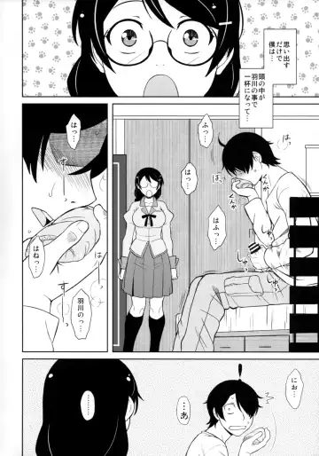 [Dr.p] Hanekawa-san wa Okoranai Fhentai - Page 3