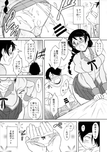 [Dr.p] Hanekawa-san wa Okoranai Fhentai - Page 8