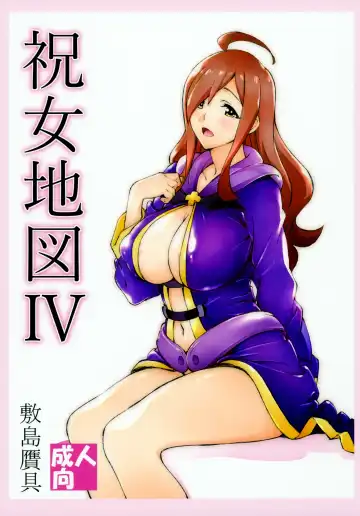[Shikishima Shoutarou - Shikishima Tenki] Noro Chizu IV - Fhentai