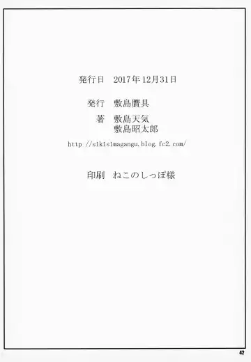 [Shikishima Shoutarou - Shikishima Tenki] Noro Chizu IV Fhentai - Page 41