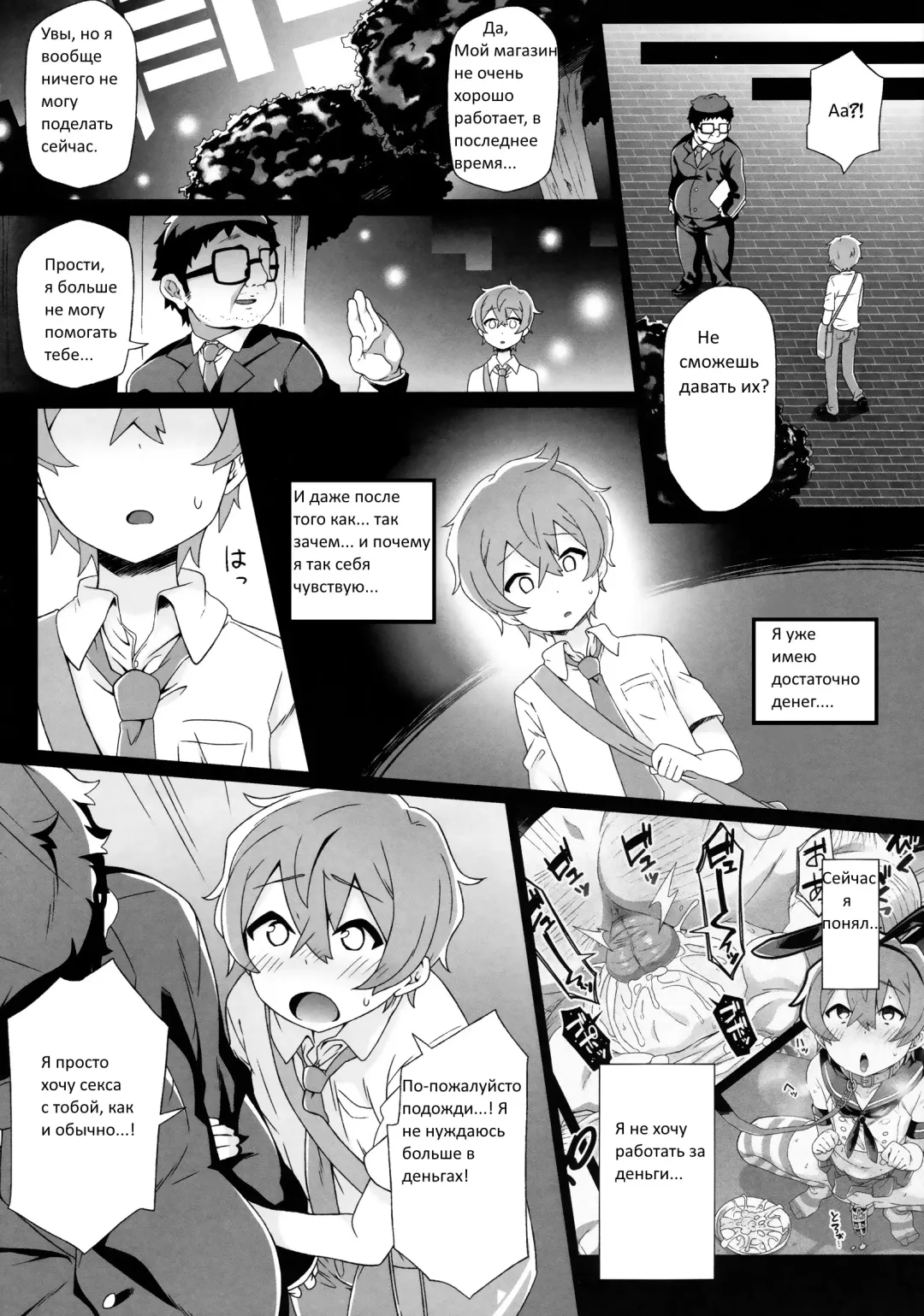 [Collagen] Tokita-kun no Himitsu | Без сомнения, Токито-кун! Fhentai - Page 16