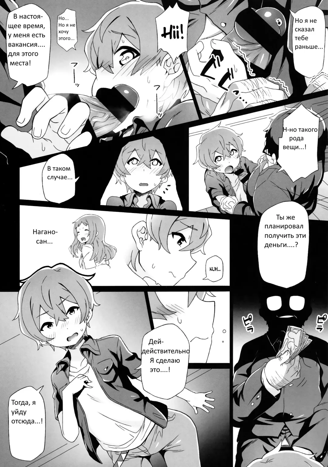 [Collagen] Tokita-kun no Himitsu | Без сомнения, Токито-кун! Fhentai - Page 9