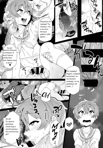 [Collagen] Tokita-kun no Himitsu | Без сомнения, Токито-кун! Fhentai.net - Page 17