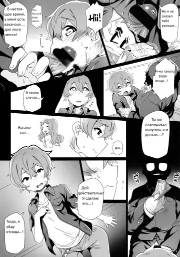 [Collagen] Tokita-kun no Himitsu | Без сомнения, Токито-кун! Fhentai.net - Page 9