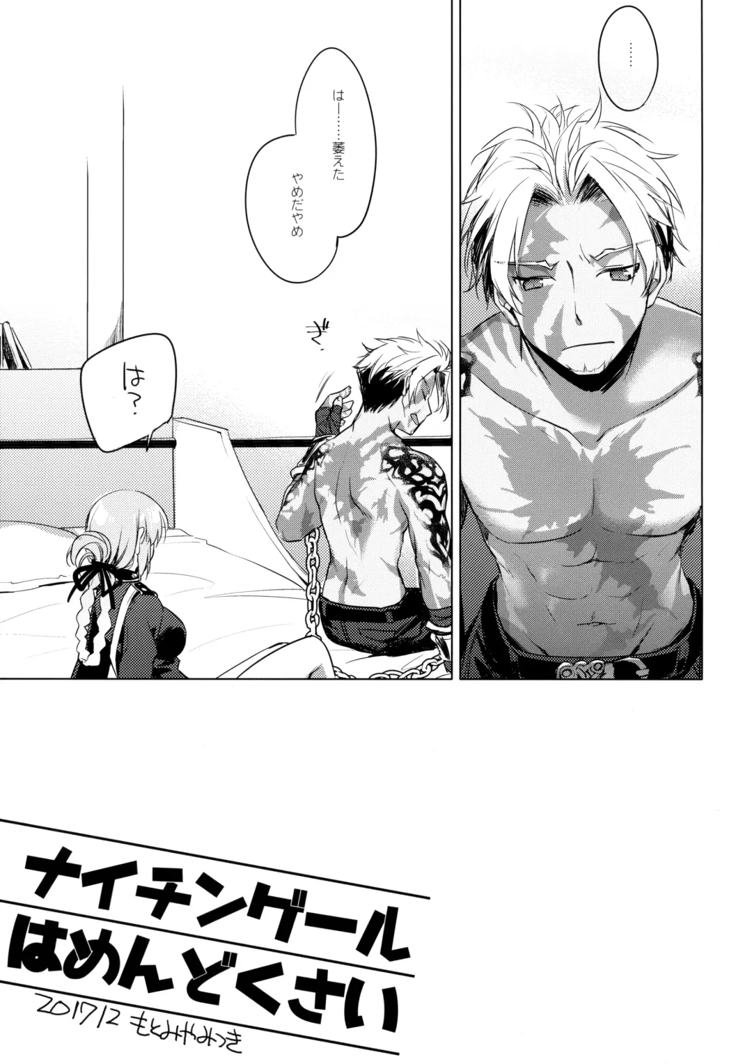 [Motomiya Mitsuki] Nightingale wa Mendokusai Fhentai - Page 4