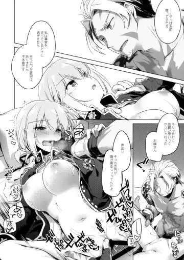 [Motomiya Mitsuki] Nightingale wa Mendokusai Fhentai - Page 17