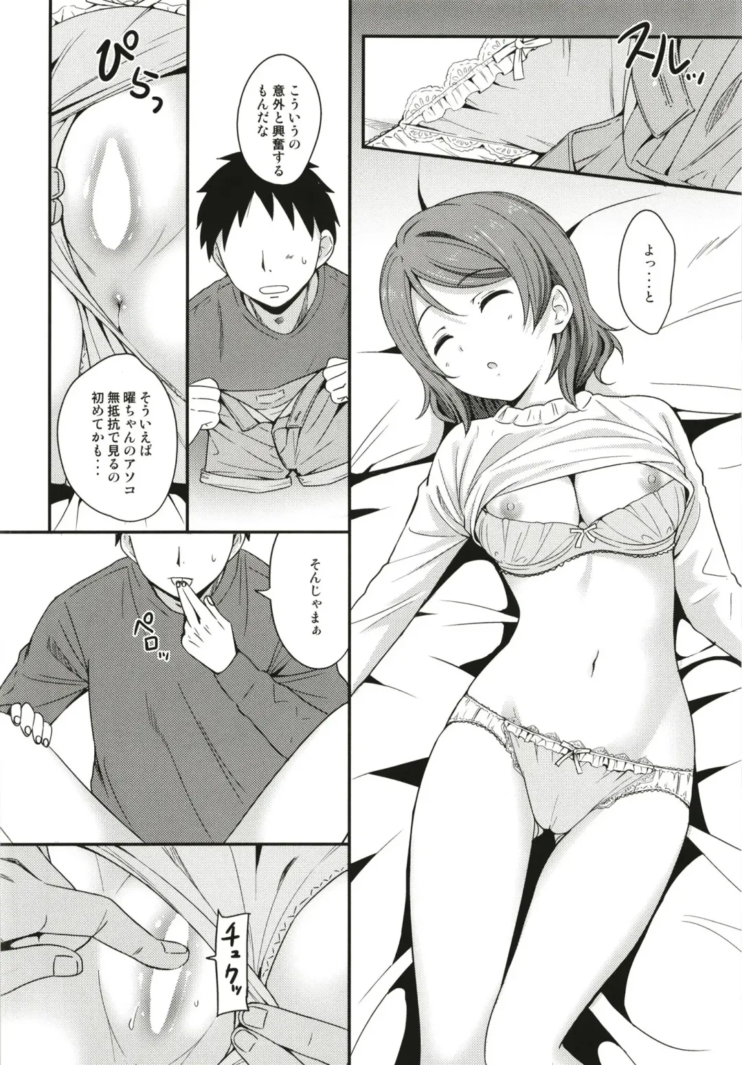 [Sankuro] Tokyo Yousoro Fhentai - Page 10