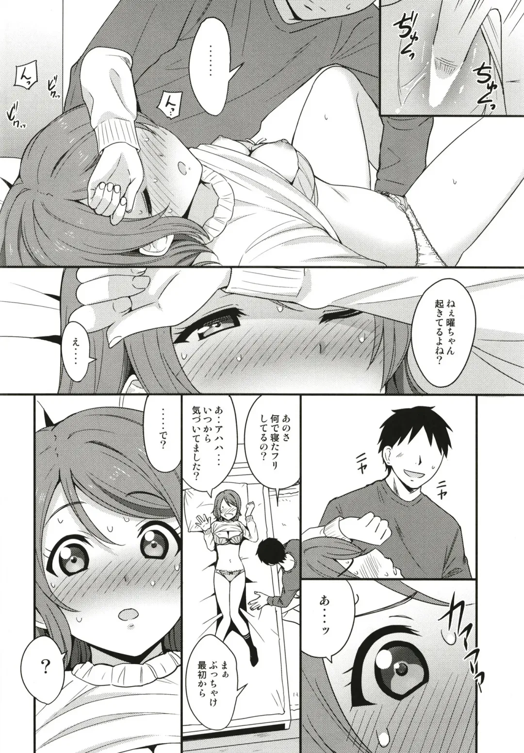 [Sankuro] Tokyo Yousoro Fhentai - Page 12