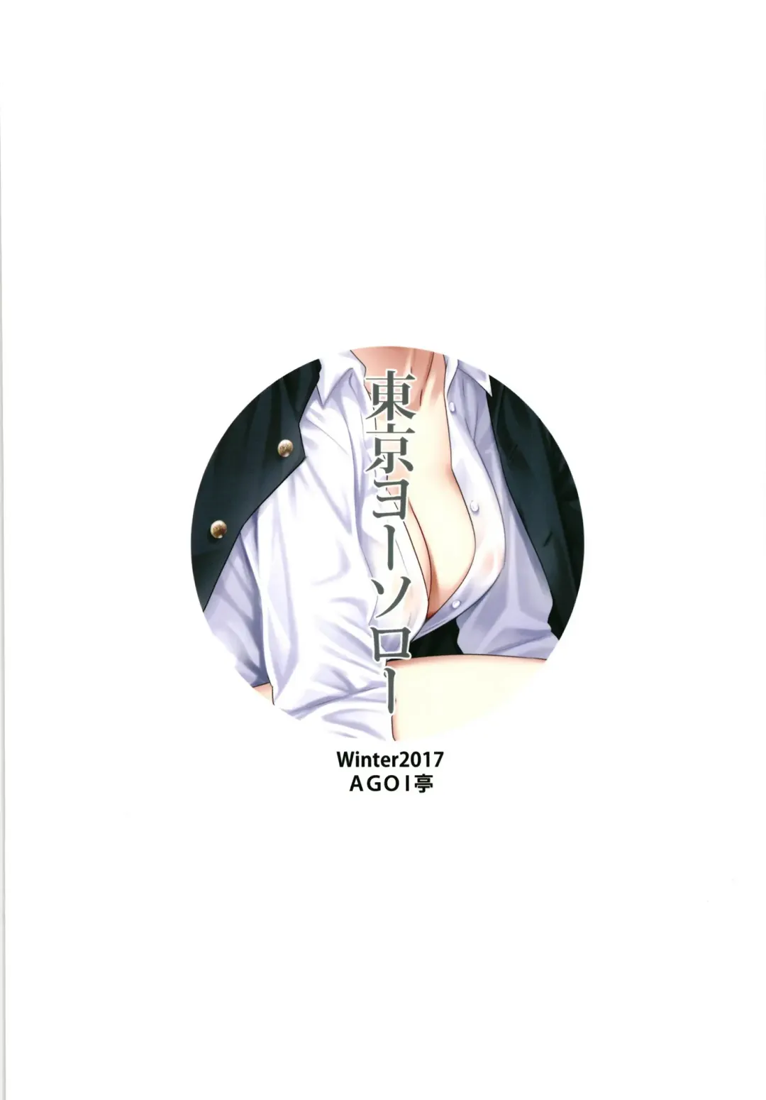 [Sankuro] Tokyo Yousoro Fhentai - Page 28