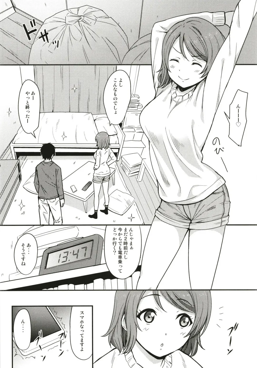 [Sankuro] Tokyo Yousoro Fhentai - Page 6