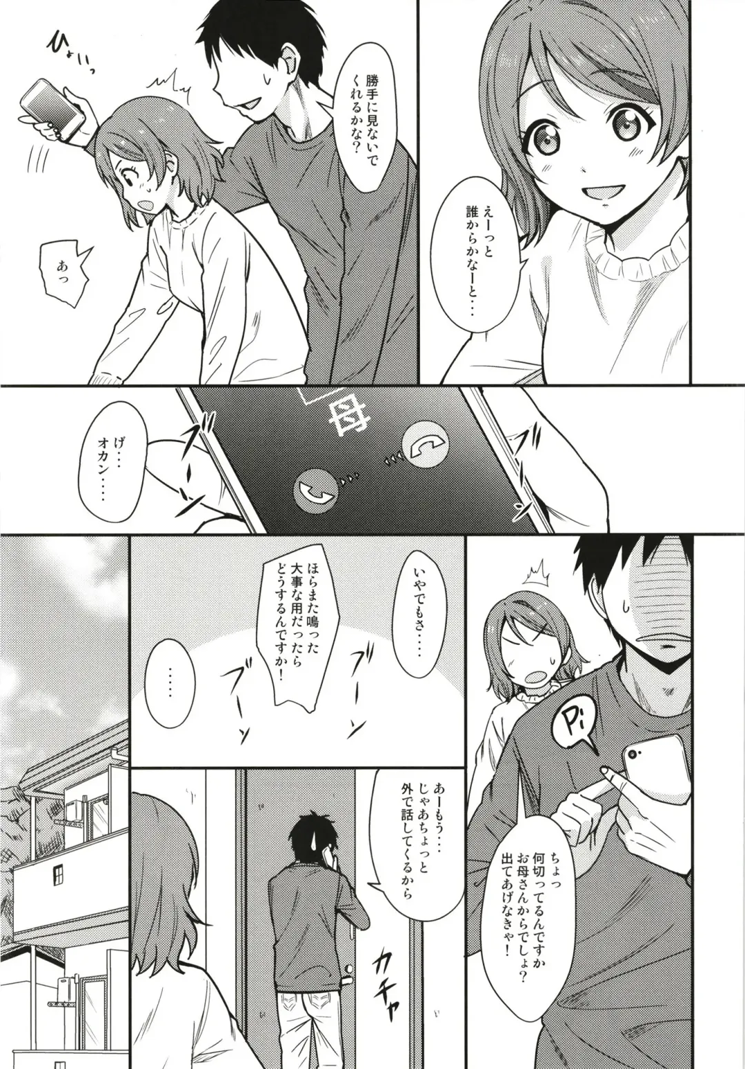 [Sankuro] Tokyo Yousoro Fhentai - Page 7