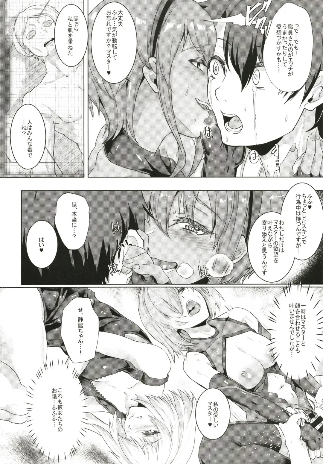 [Aoiro Ichigou] Ibitsuna Boku to Kanojo to Fhentai.net - Page 24