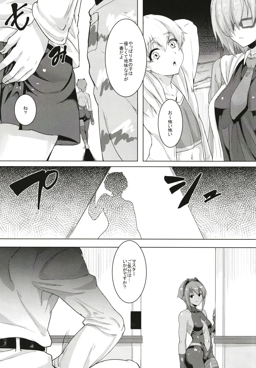 [Aoiro Ichigou] Ibitsuna Boku to Kanojo to Fhentai.net - Page 9