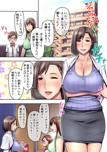 [Seibee] Nigate na Kansai no Oba-san ni Azukerareta Atsui Atsui Natsu no Yoru Fhentai - Page 2