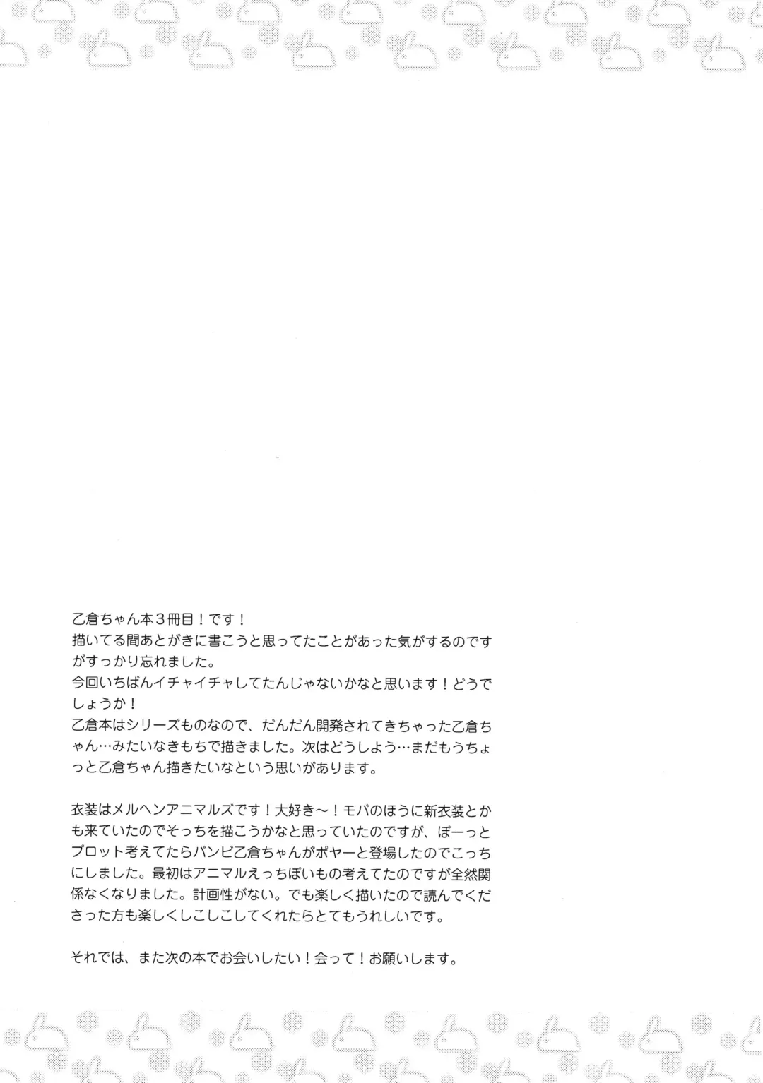 [Fummy] Hazukashigatte yo Yuuki-chan! Tri! Fhentai - Page 20