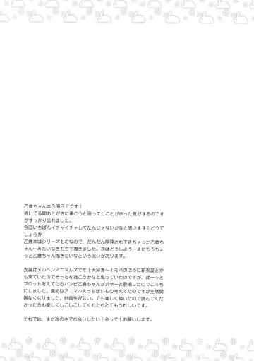 [Fummy] Hazukashigatte yo Yuuki-chan! Tri! Fhentai - Page 20