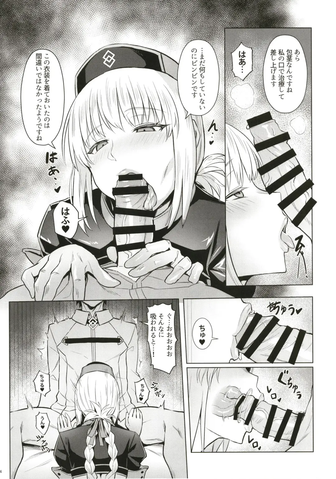 [Zhen Lu] Fuchou no Sakusei Ryouhou Fhentai - Page 6