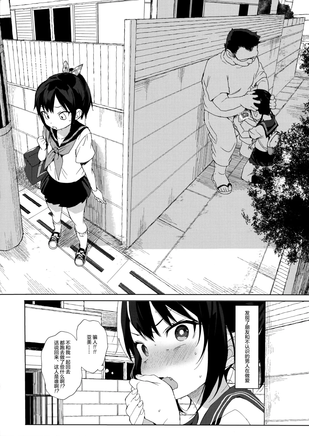 [Kuromotokun] JC Chikan de Seikyouiku + Kaijou Gentei Omakebon Fhentai - Page 4