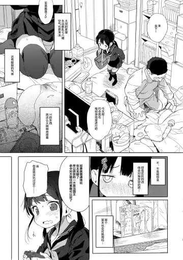 [Kuromotokun] JC Chikan de Seikyouiku + Kaijou Gentei Omakebon Fhentai.net - Page 26