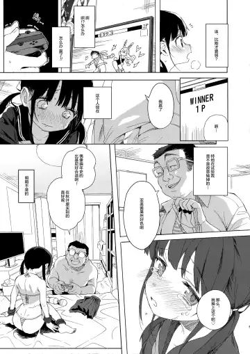 [Kuromotokun] JC Chikan de Seikyouiku + Kaijou Gentei Omakebon Fhentai.net - Page 28