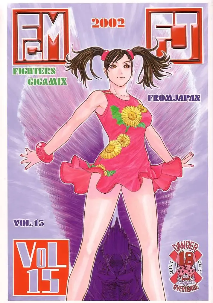 Read [Aki Kyouma] FIGHTERS GIGAMIX FGM Vol. 15 - Fhentai.net