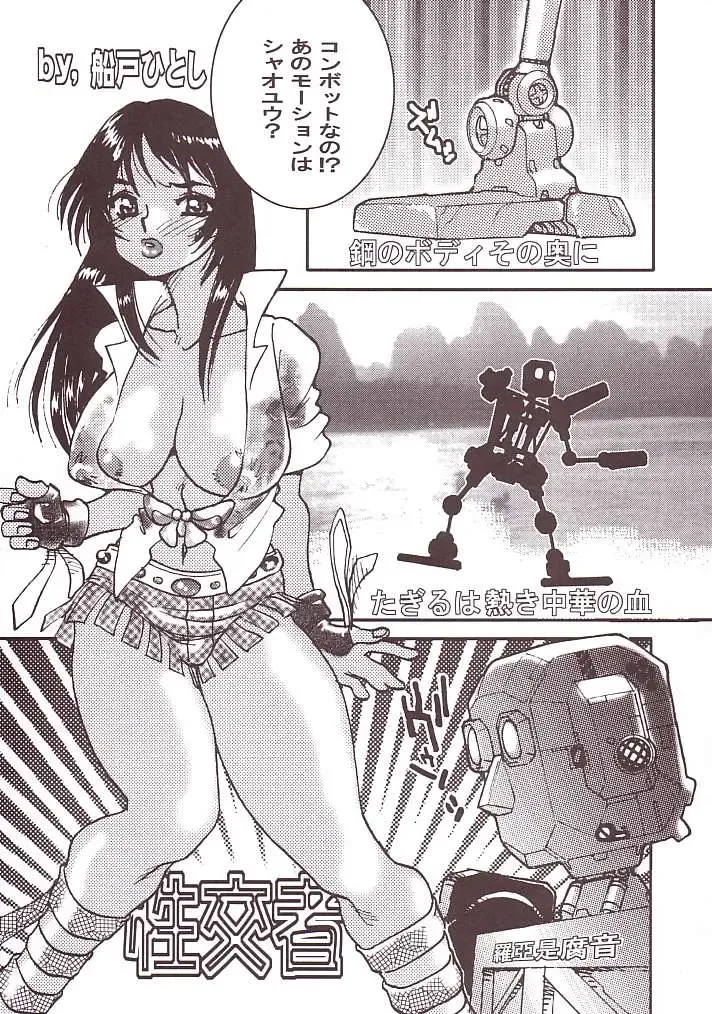 [Aki Kyouma] FIGHTERS GIGAMIX FGM Vol. 15 Fhentai.net - Page 25