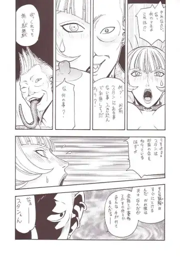 [Aki Kyouma] FIGHTERS GIGAMIX FGM Vol. 15 Fhentai.net - Page 33