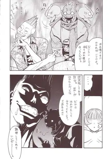 [Aki Kyouma] FIGHTERS GIGAMIX FGM Vol. 15 Fhentai.net - Page 34