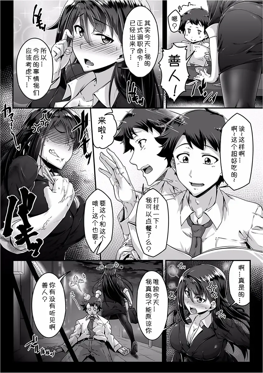 [Sirosaki Aroe] Choppiri Gouin na Shiawase o!! Fhentai - Page 4