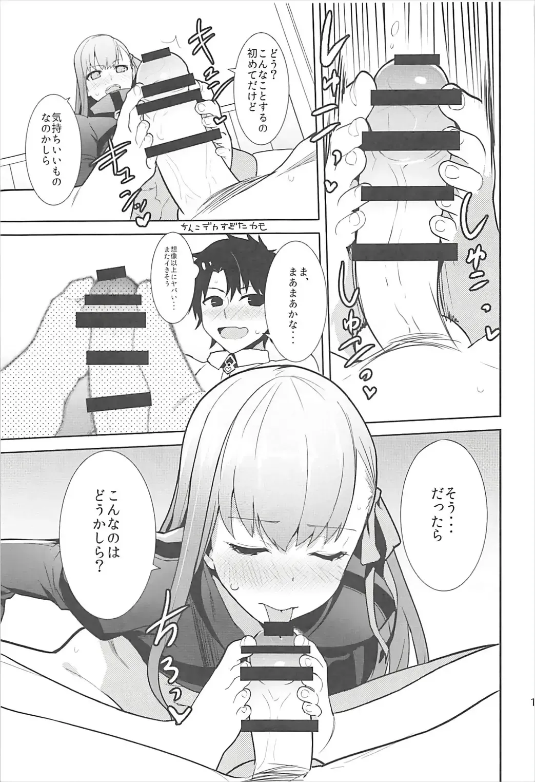 [Akechi Shizuku] In the Passion Melty heart.2 Fhentai - Page 14