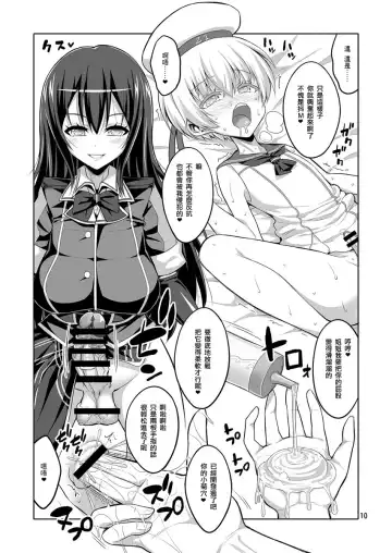 [Alpha Alf Layla] Futanari Onee-san x Otokonoko Cosplayer AV Satsuei Hen Part 2 Fhentai.net - Page 10