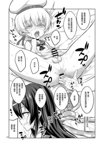 [Alpha Alf Layla] Futanari Onee-san x Otokonoko Cosplayer AV Satsuei Hen Part 2 Fhentai.net - Page 11