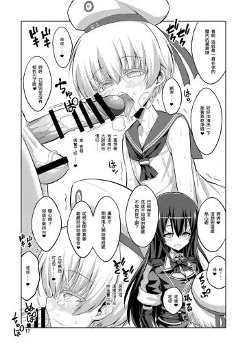 [Alpha Alf Layla] Futanari Onee-san x Otokonoko Cosplayer AV Satsuei Hen Part 2 Fhentai.net - Page 17