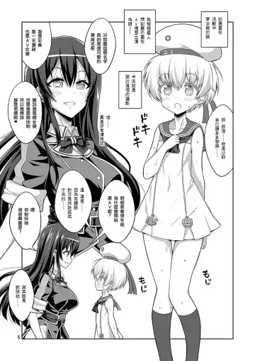 [Alpha Alf Layla] Futanari Onee-san x Otokonoko Cosplayer AV Satsuei Hen Part 2 Fhentai.net - Page 5