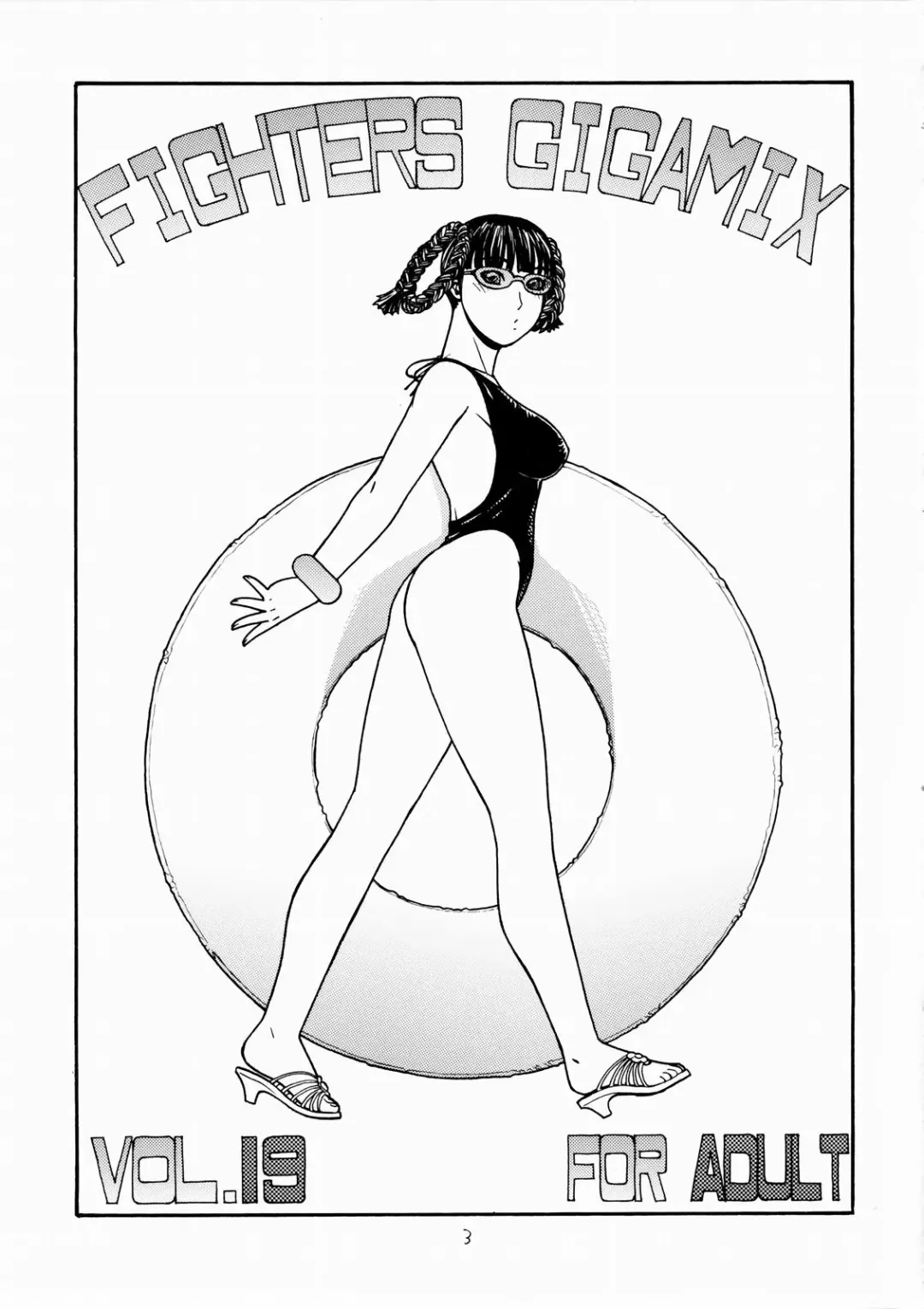 [Aki Kyouma] FIGHTERS GiGaMIX FGM vol.19 Fhentai - Page 2