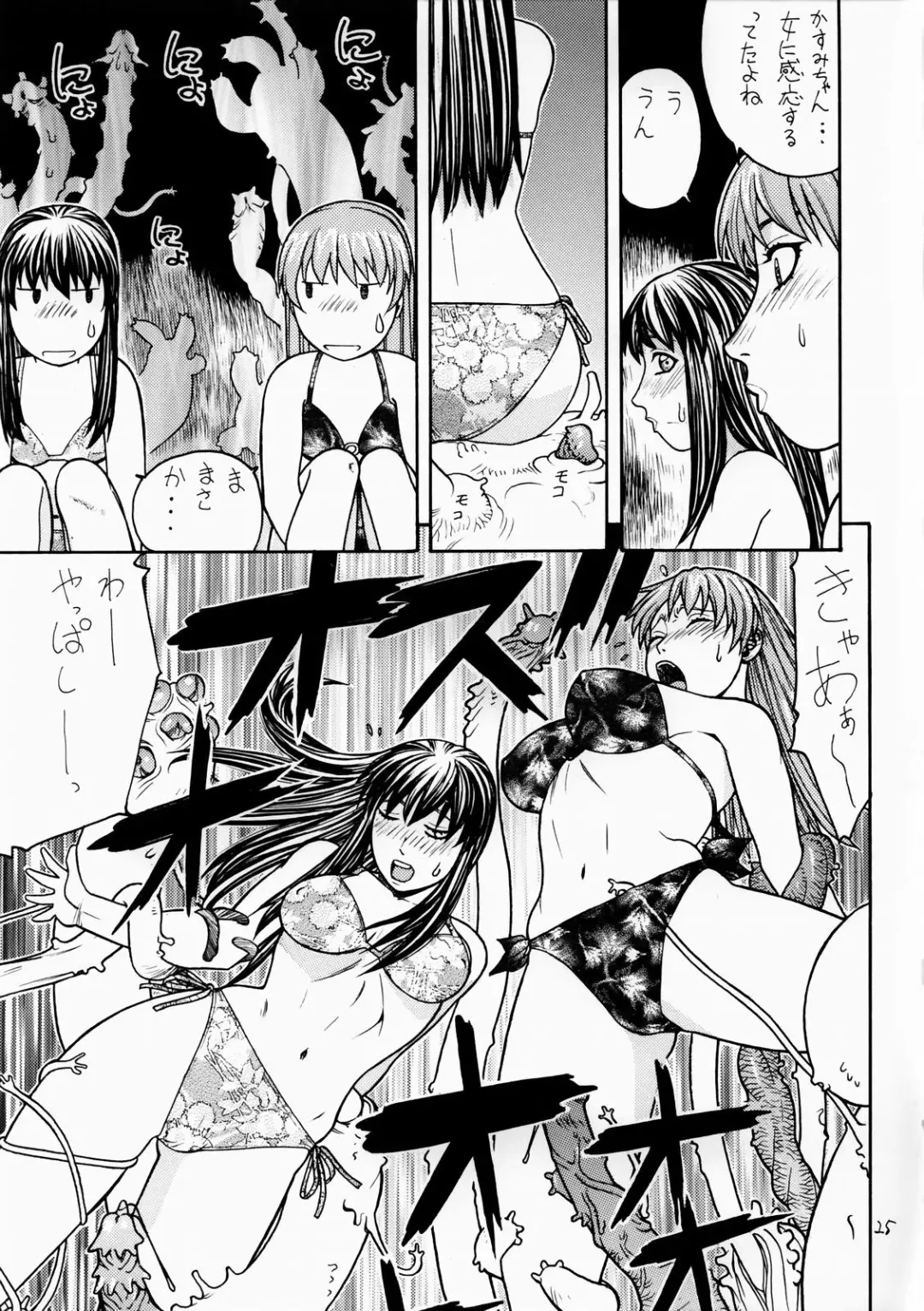 [Aki Kyouma] FIGHTERS GiGaMIX FGM vol.19 Fhentai - Page 24