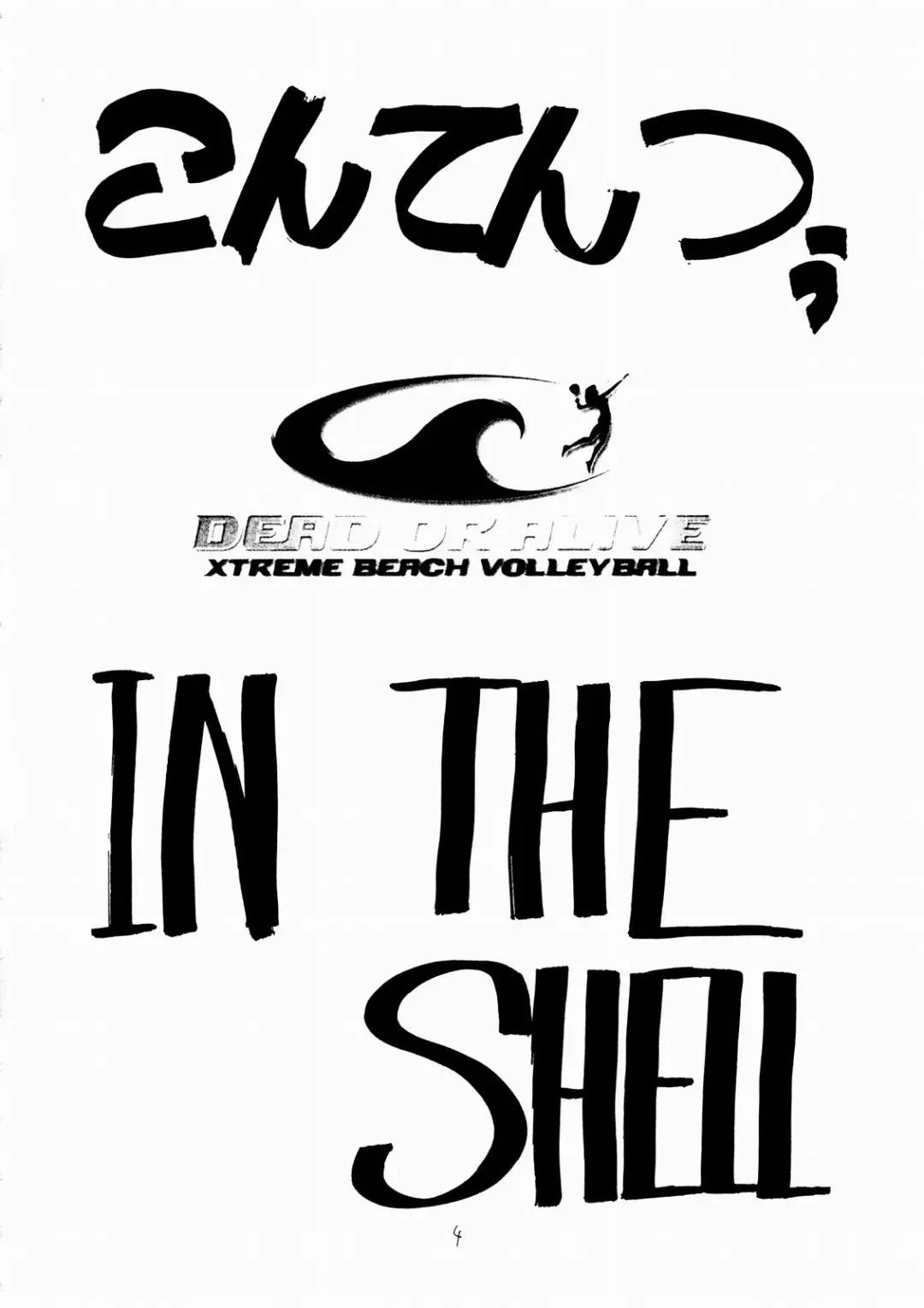 [Aki Kyouma] FIGHTERS GiGaMIX FGM vol.19 Fhentai - Page 3