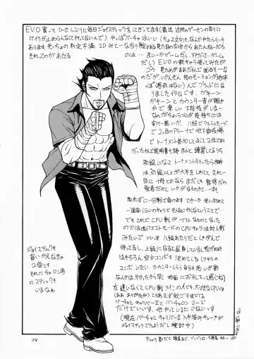 [Aki Kyouma] FIGHTERS GiGaMIX FGM vol.19 Fhentai - Page 27