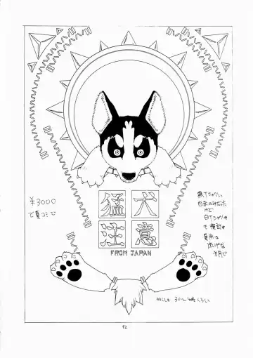 [Aki Kyouma] FIGHTERS GiGaMIX FGM vol.19 Fhentai - Page 31