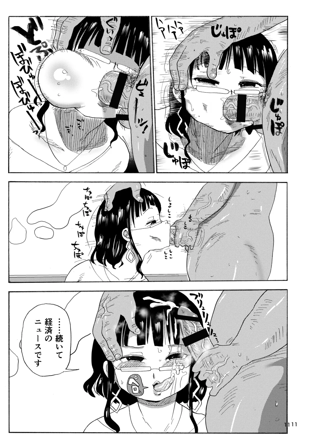 [Kiliu] Kazoku Ryouhou Fhentai - Page 10