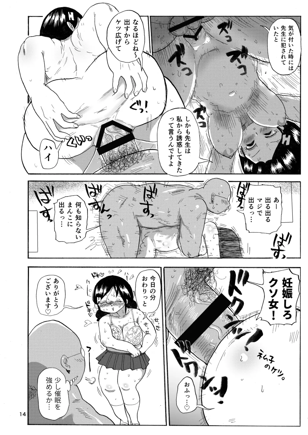 [Kiliu] Kazoku Ryouhou Fhentai - Page 13